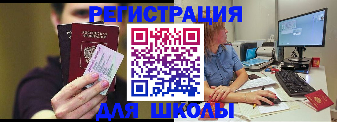 прописка ребенка в Тейково