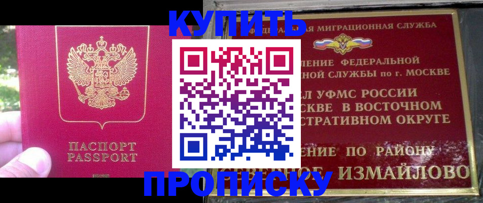 прописка паспорт в Тейково