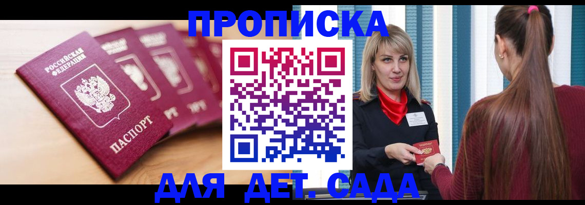 прописка законно в Тейково