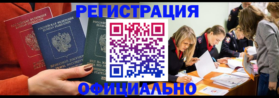 прописка для военкомата в Тейково